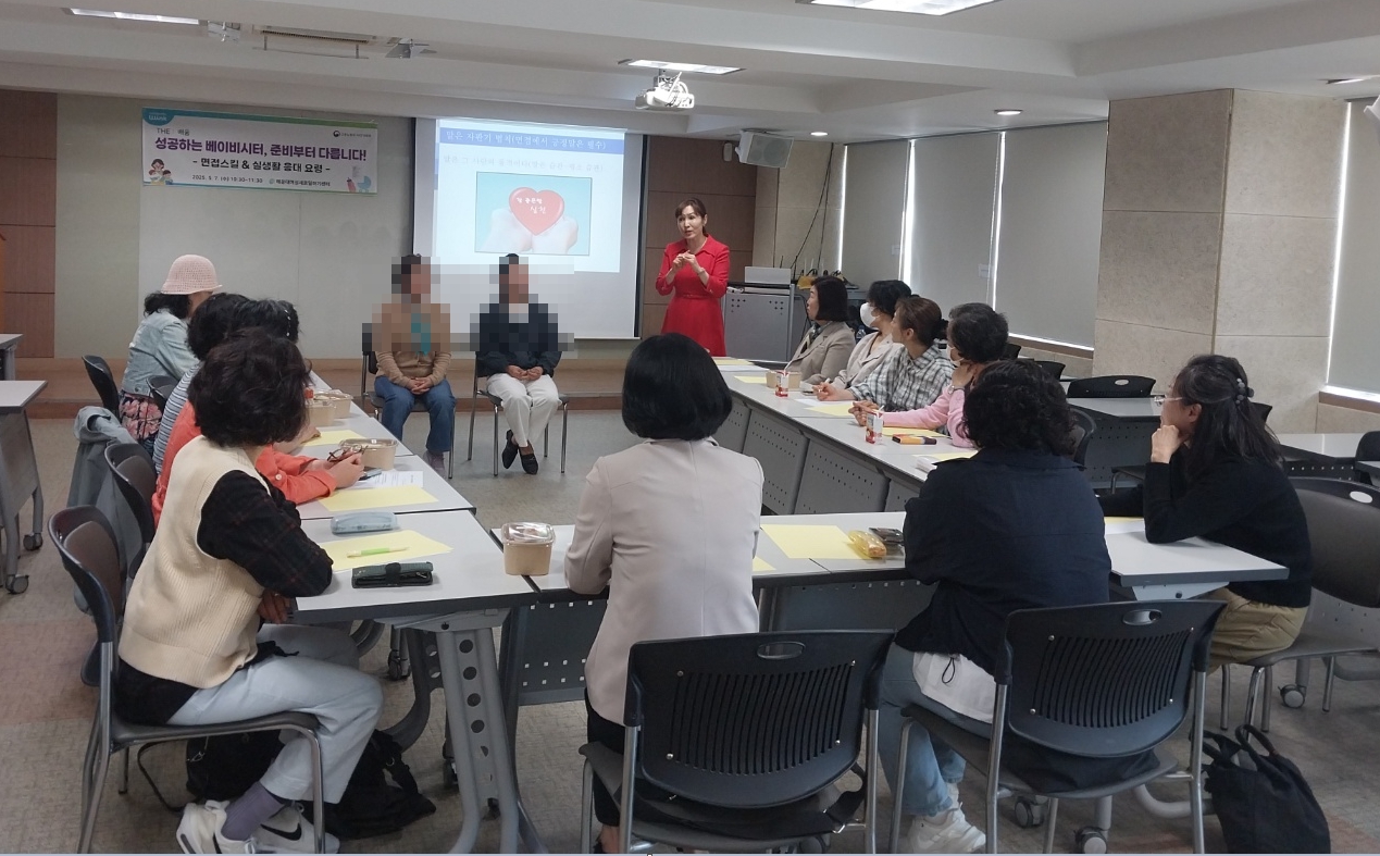 THE 돌봄 '성공하는 베이비시터, 준비부터 다릅니다'특강