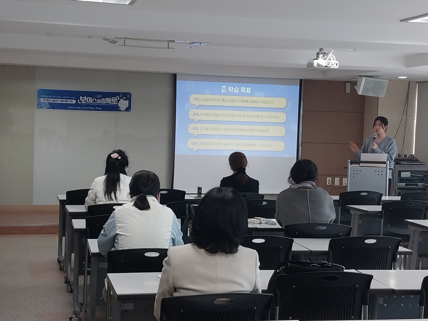 보이스피싱 제로 예방교육