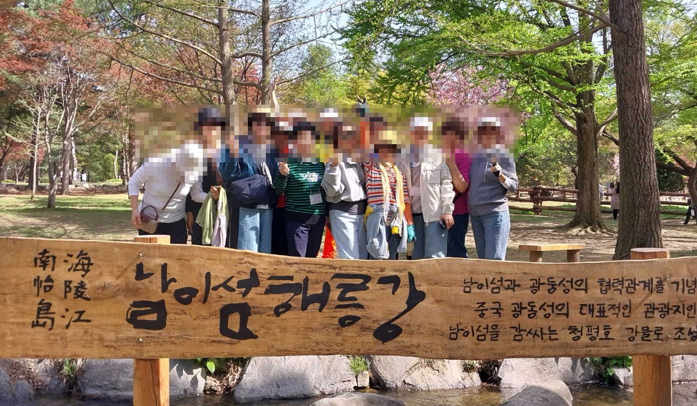 돌봄과살림 2026년 봄야유회