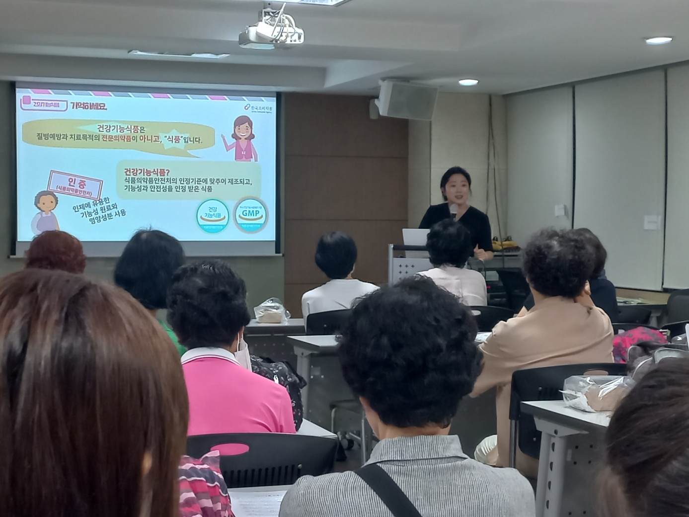 '고령층 소비자교육' 특강