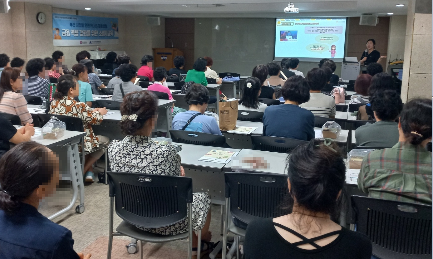 '고령층 소비자교육' 특강